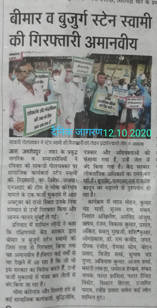 Jamshedpur