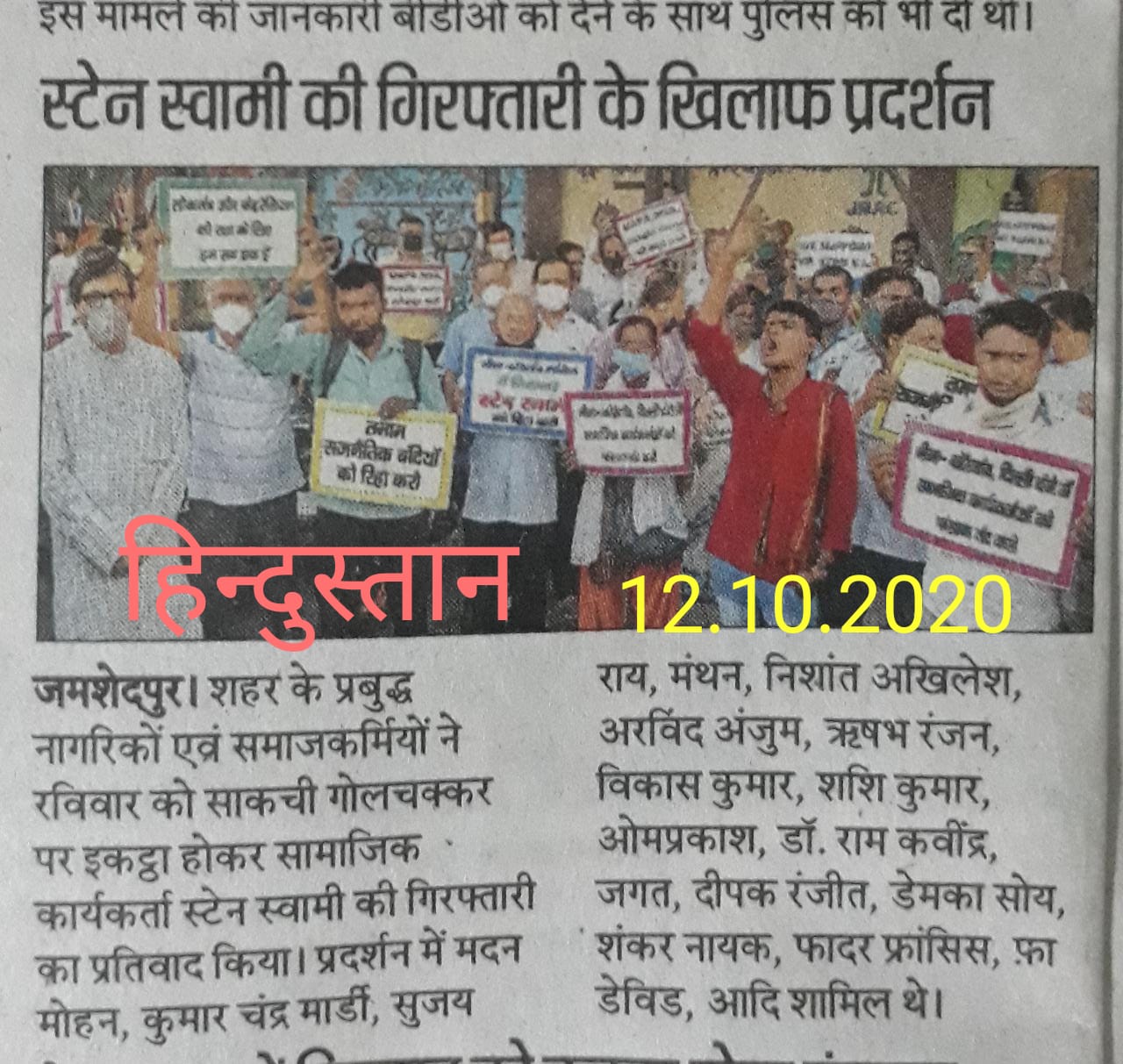 Jamshedpur News Clip 2