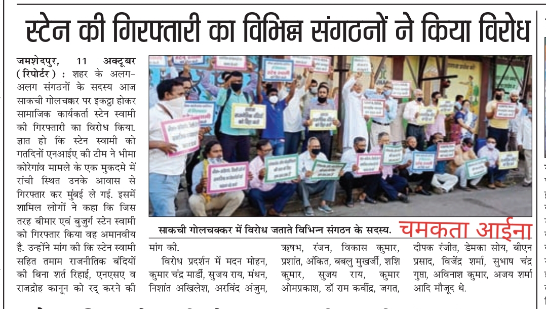 Jamshedpur News Clip 3