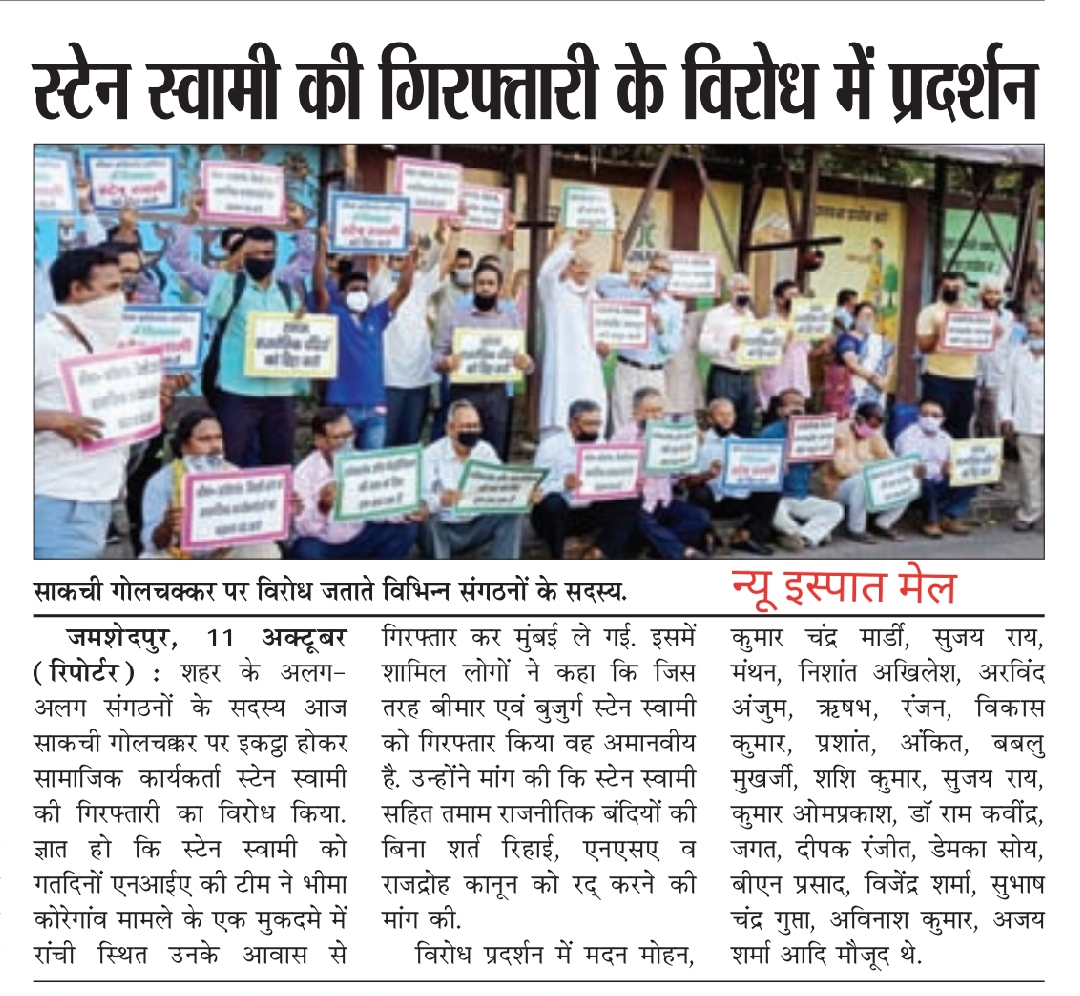 Jamshedpur News Clip 4