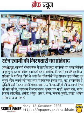 Jamshedpur News Clip 5