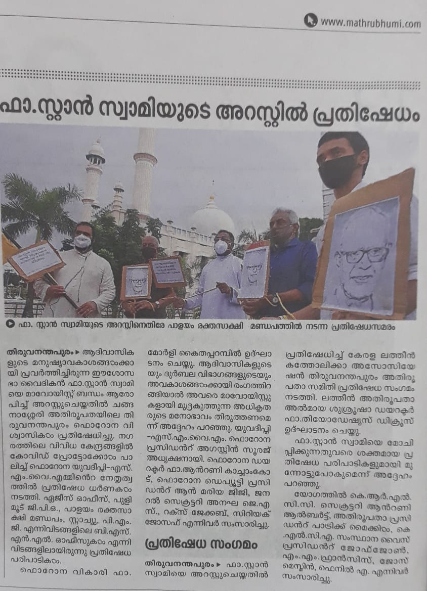 Kartanaka News Paper Clip 1