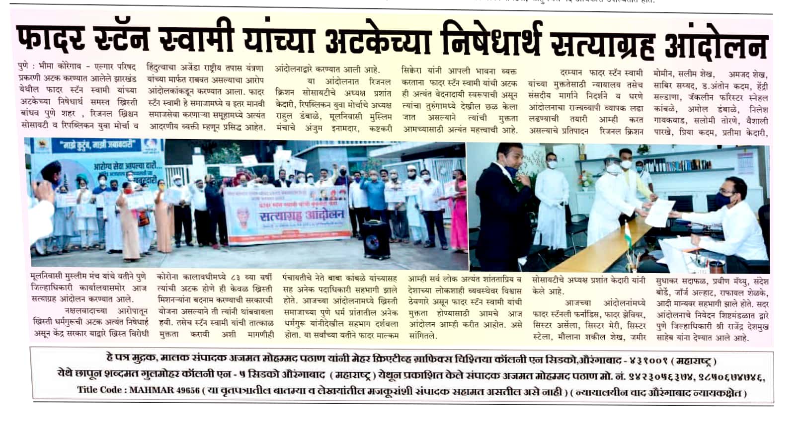 Maharastra News Clip
